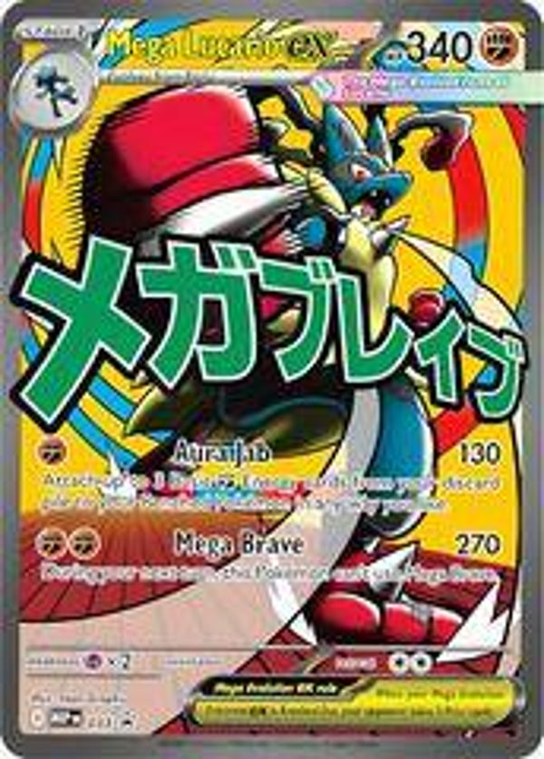 Mega Lucario EX promo 033 Ascended Heroes