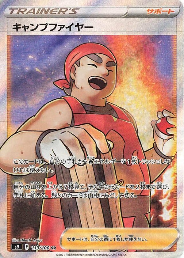 Kindler 113 Brilliant Stars