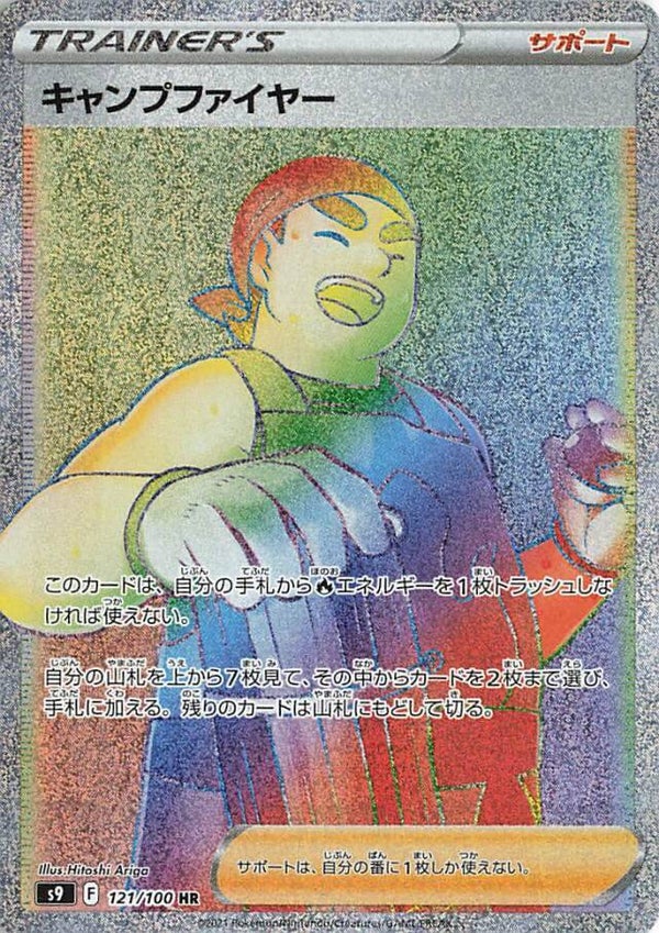 Kindler 121 Rainbow Brilliant Stars