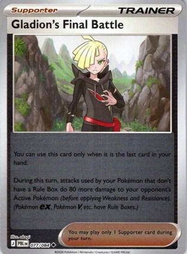 Gladion's Final Battle 077/084 reverse holo Pitch Black