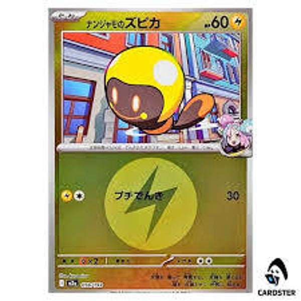 Iono's Tadbulb 069/217 Reverse Holo Energy Ascended Heroes