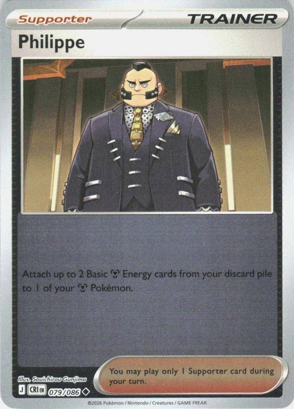 Philippe 079/086 reverse holo Chaos Rising
