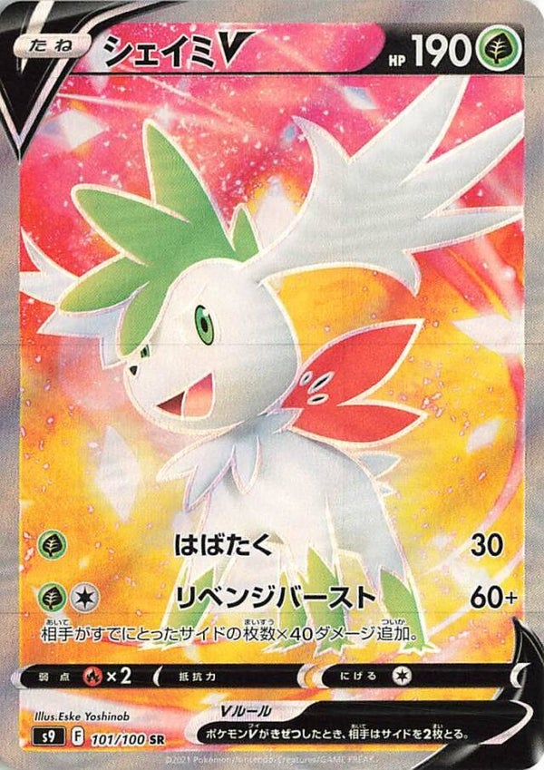Shaymin V 101 Brilliant Stars