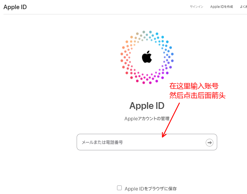 按照图片输入账号