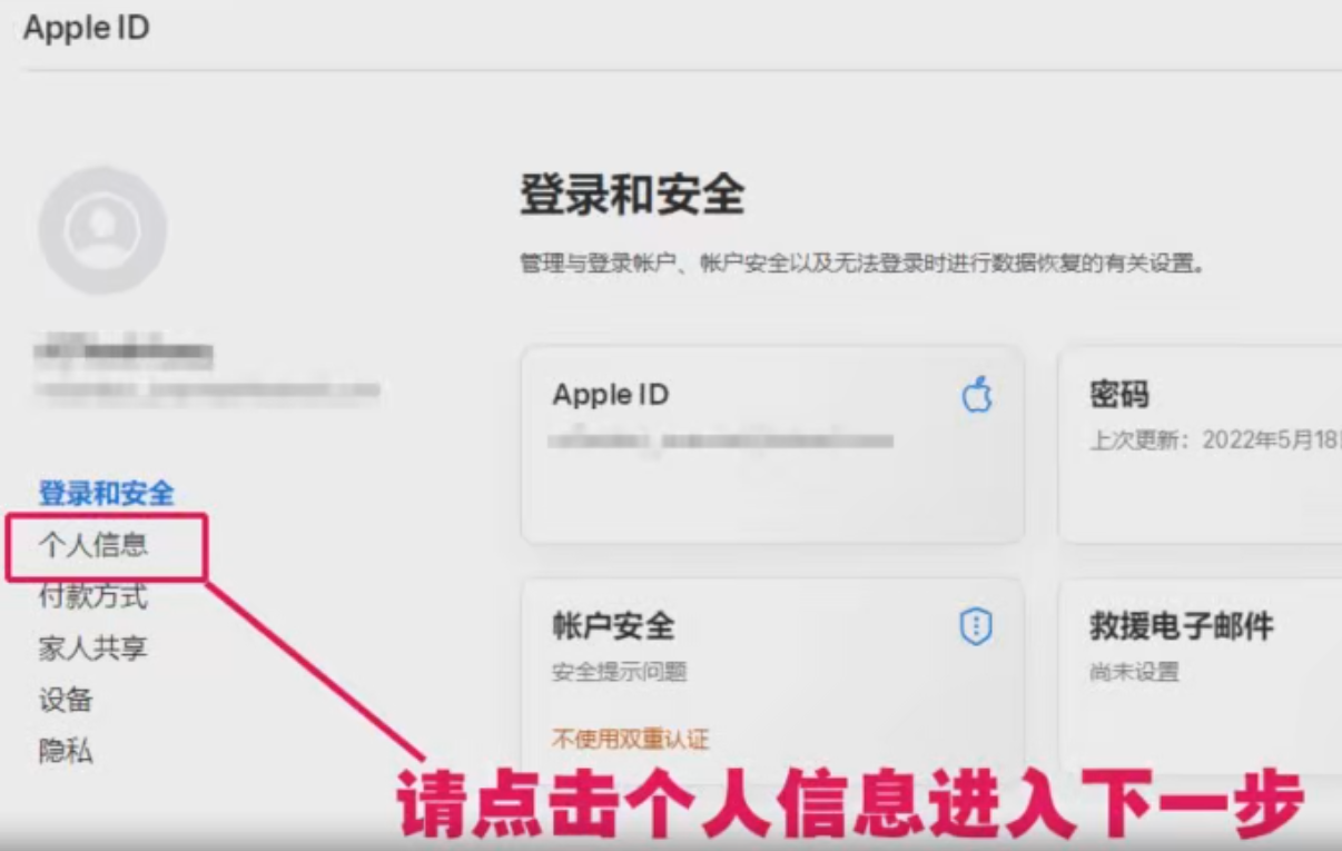 点击进入个人信息