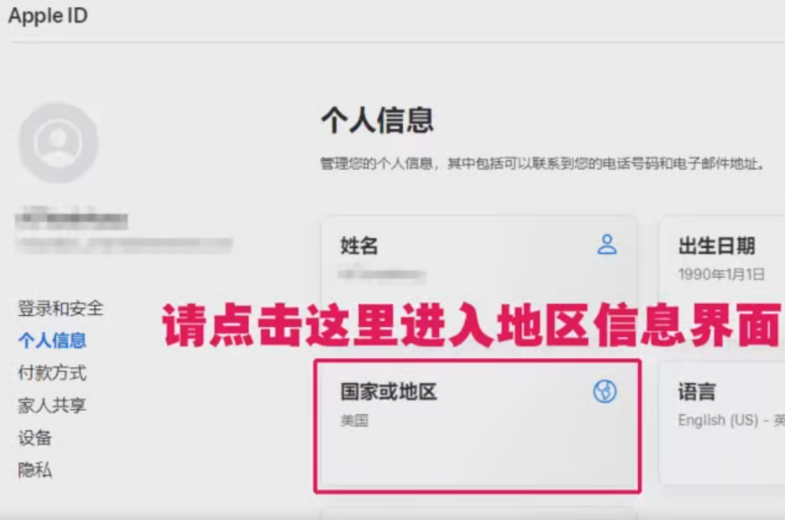 点击进入地区信息