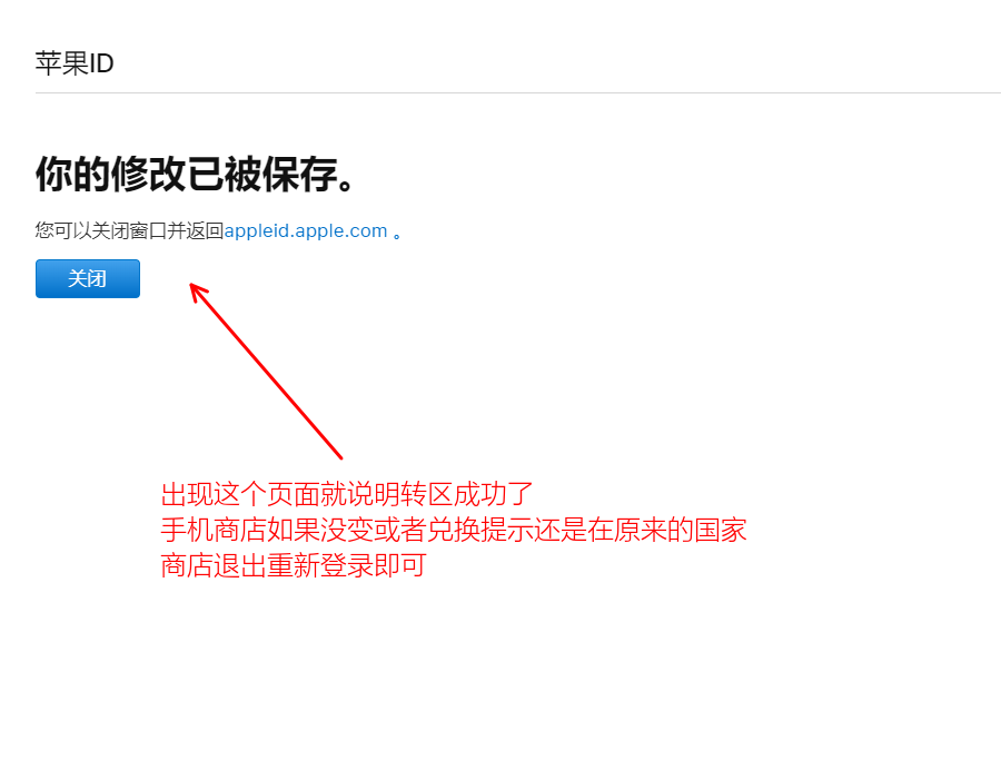 出现这个就是更改成功