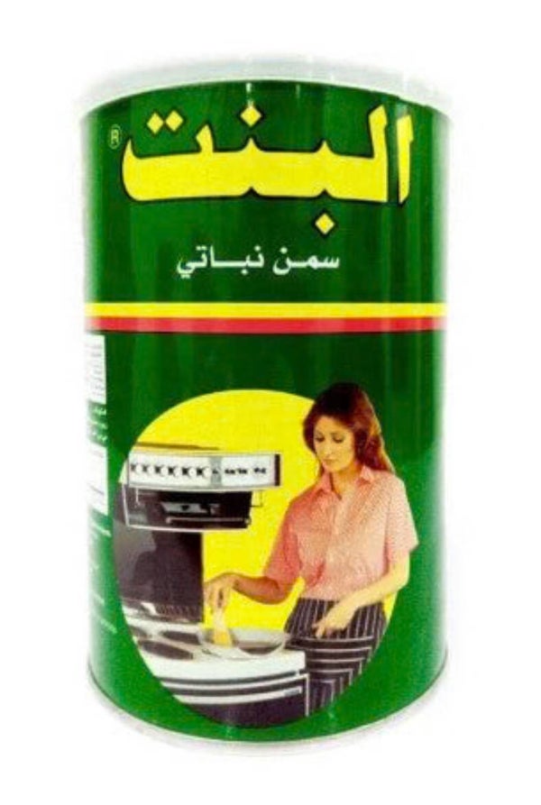 Girl Vegetable Ghee - سمن البنت