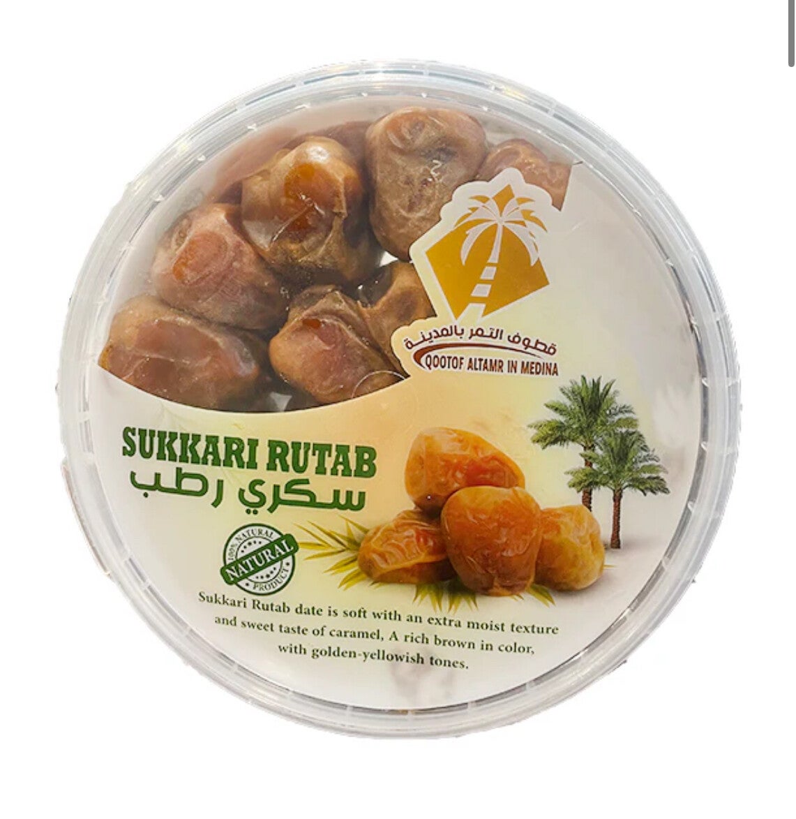 Rutab Sukari Dates - تمر سكري رطب