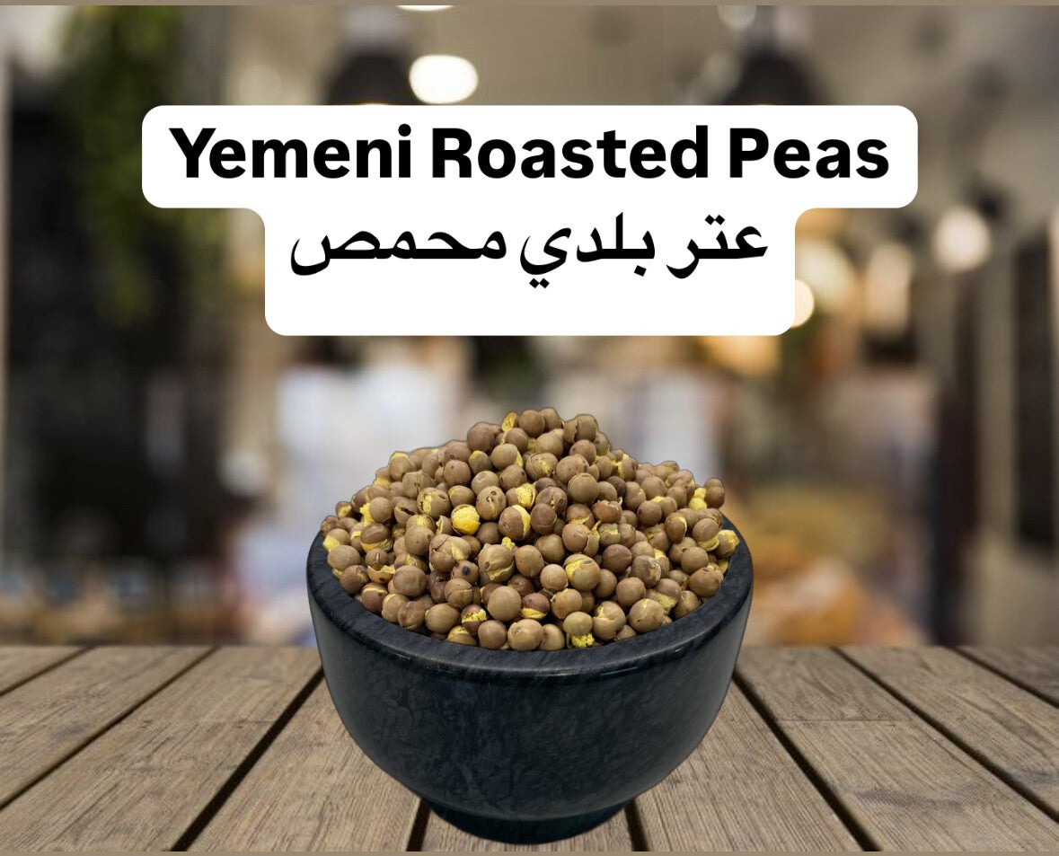 Yemeni Roasted Peas - 0.5 LB- عتر بلدي محمص