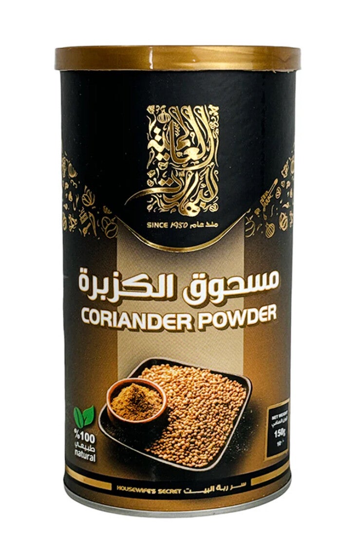 Alalamia - Coriander Powder - مسحوق الكزبرة