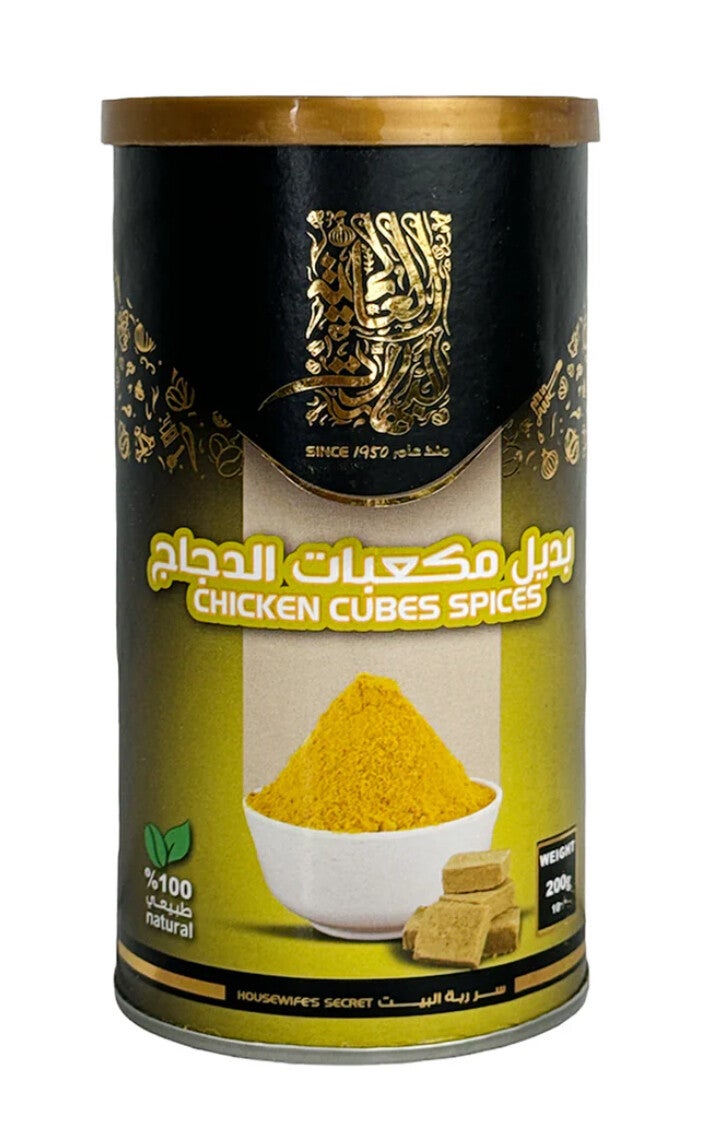 Alalamia - Chicken Cubes Spices - بديل مكعبات الدجاج