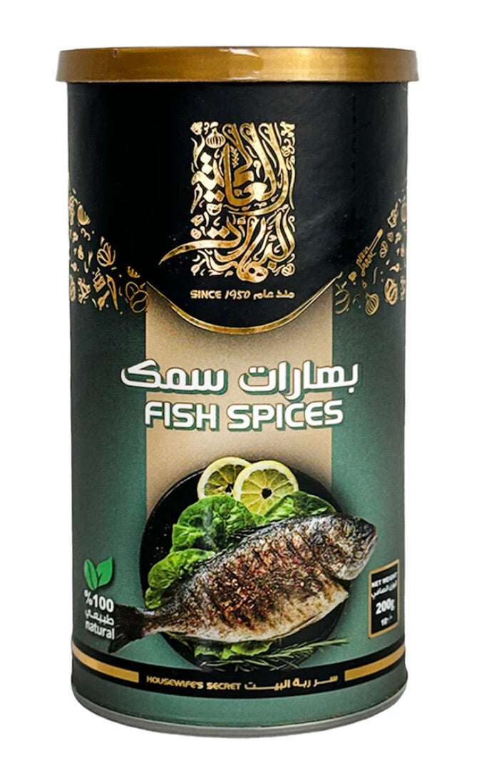 Alalamia - Fish Spices- بهارات سمك