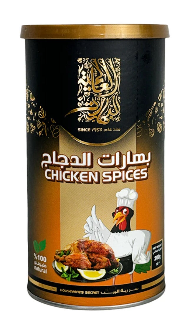 Alalamia - Chicken Spices - بهارات الدجاج