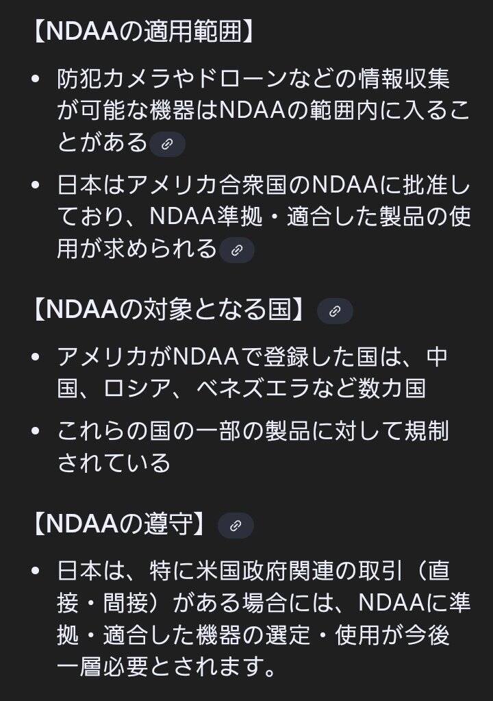 JAPANESE TI NDAA