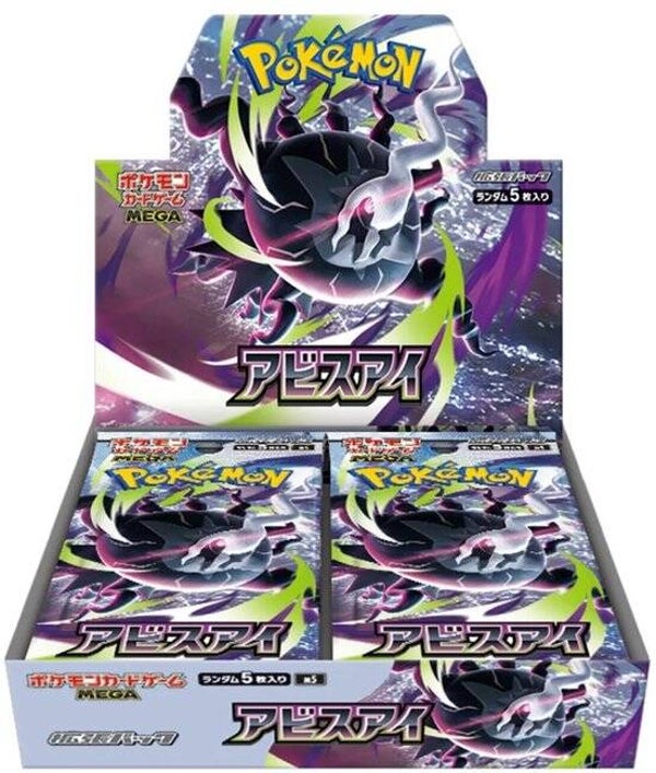 Pokémon Abyss Eye Japanse boosterbox.