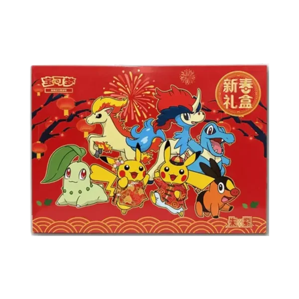 Lunar Gift Box set 2026 CN