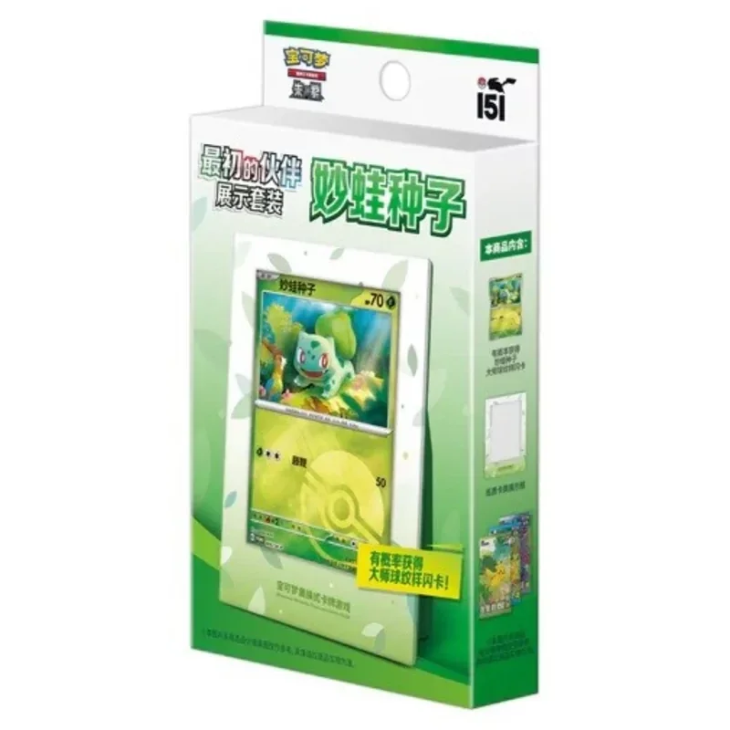 Pokémon Chinese First partner collection Bulbasaur