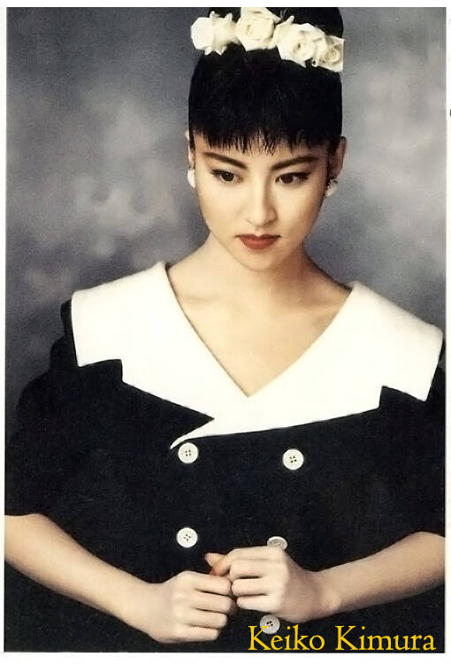 Keiko Kimura