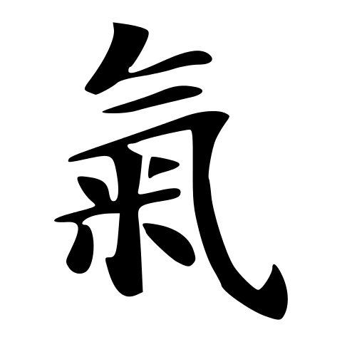 Qi chinesisches Schriftzeichen Lebenskraft