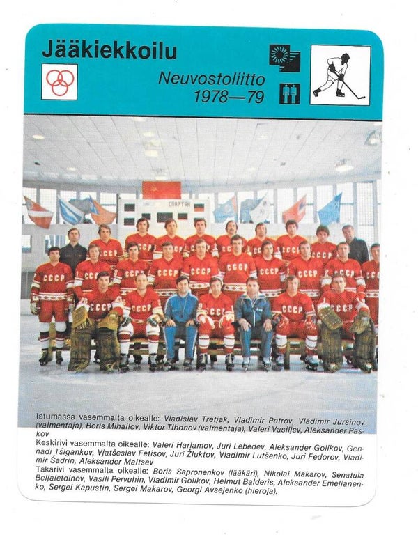 1979 Finnish Concert Hall Sportcaster #1699 Soviet Union & CCCP  1978-1979