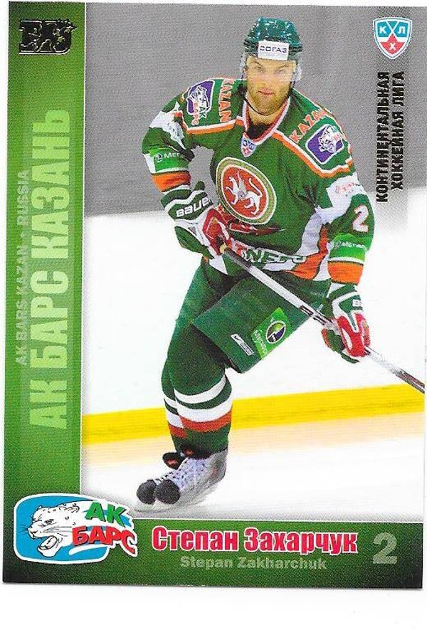 2010-11 Russian KHL Sereal GOLD edt. #AKB21 Stepan Zakharchuk  AK Bars Kazan , Dynamo Pardubice