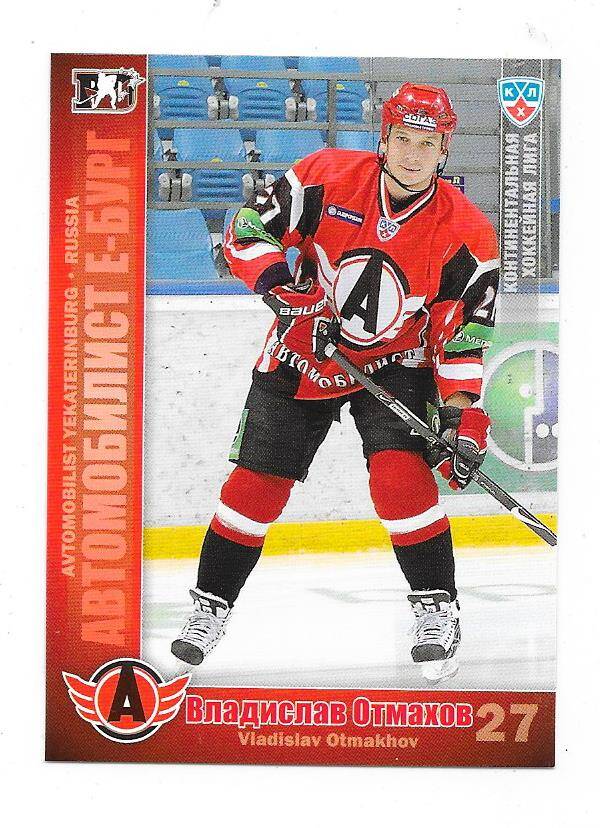2010-11 Russian KHL Sereal #AVT13 Vladislav Otmakhov , Avtomobilist Yekaterinburg
