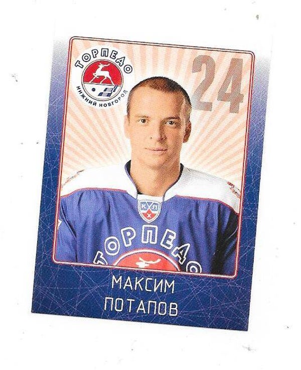 2011-12 Russian KHL Sticker #TOR26 Maxim Potapov , Torpedo Nizhny Novgorod , Sherbrooke Castors