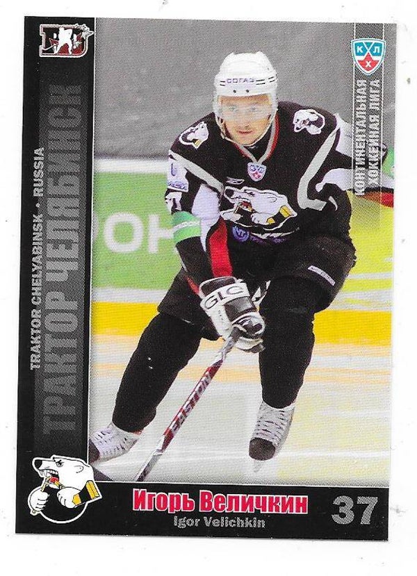 2010-11 Russian KHL Sereal #TRK21 Igor Velichkin  Traktor Chelyabinsk , HC 19 Humenné