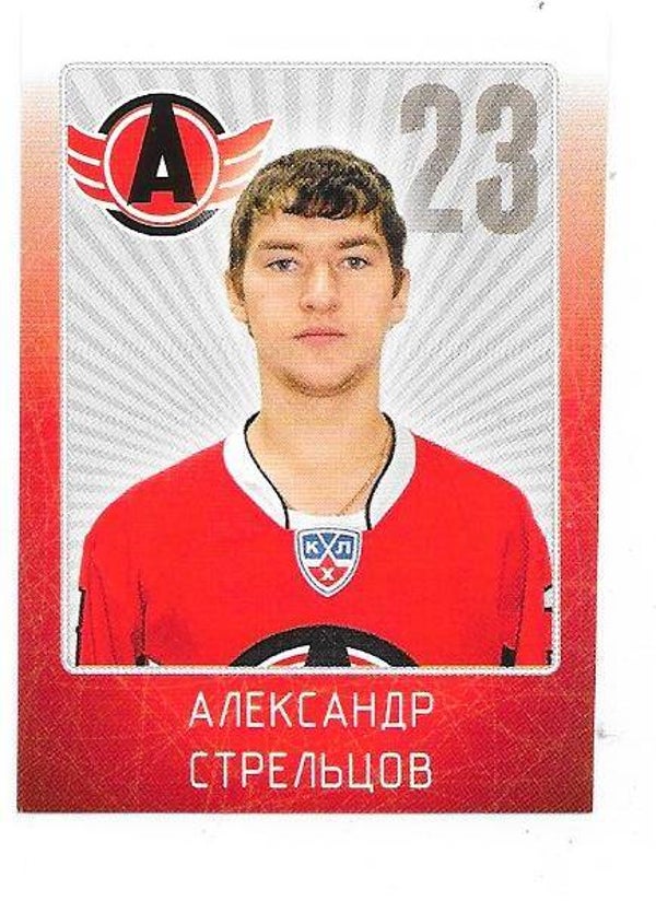 2010-11 Russian KHL Sereal #AVT25 Alexander Streltsov , Avtomobilist Yekaterinburg
