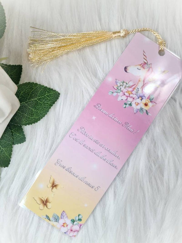 Marque page personnalisé (pompom couleur aléatoire)