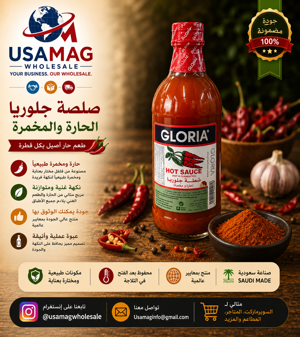 Gloria Hot sauce