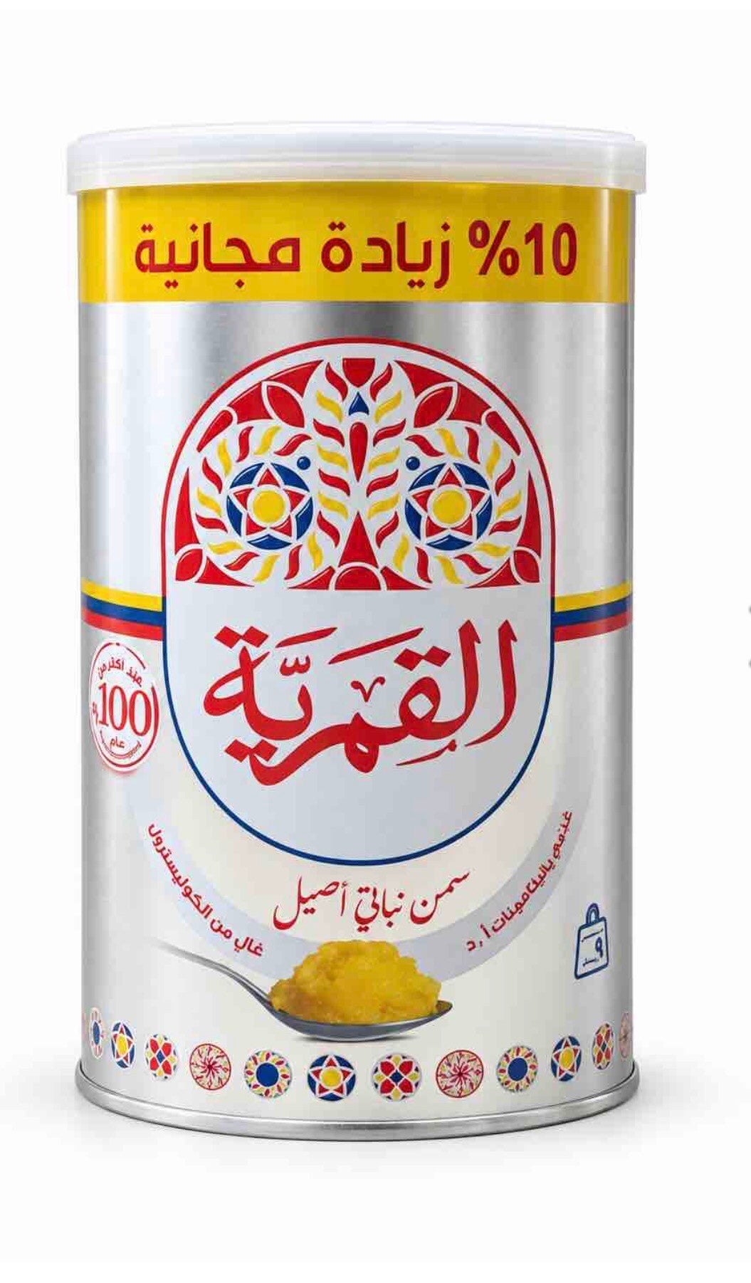 Al Kamaria Vegetable Ghee