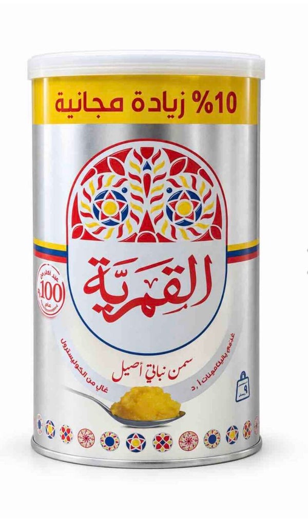 Al Kamaria Vegetable Ghee