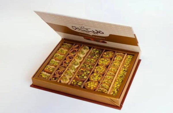 Nafeesa Baklava 450gm بقلاوة نفيسة