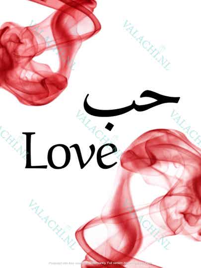 A4 canvas poster met quotes LOVE | Arabisch Engels