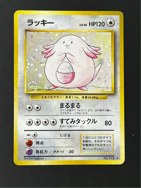 Leveinard 113 EXPANSION PACK JP