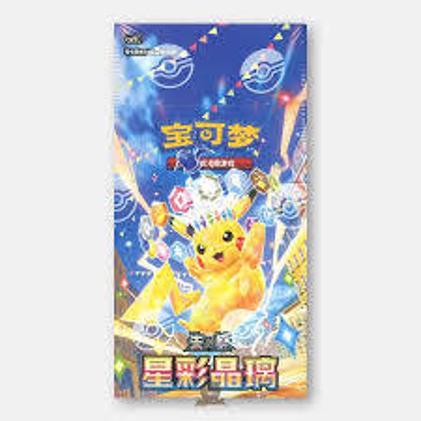 Display CSV9C Stellar Cristal