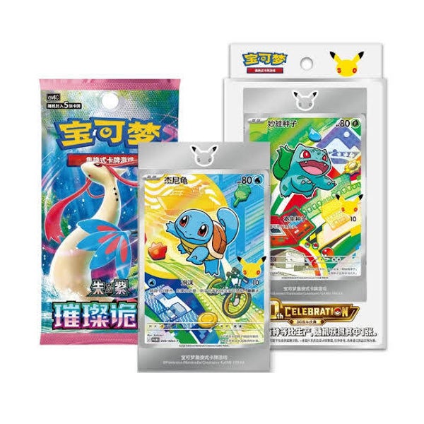 Pokémon Coffret 30th Anniversary Celebration First Partners Series 1 Chinois