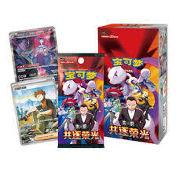 Display CSV10C Team Rocket