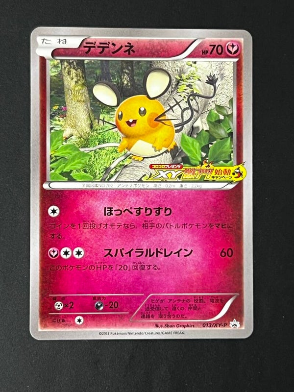 Dedenne 013/xy-p PROMO JP