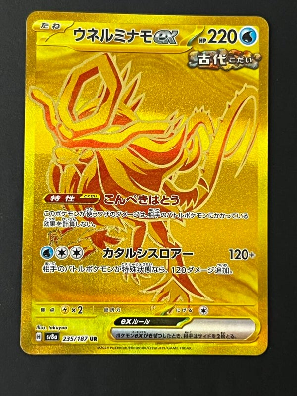 Serpente-eau GOLD 235/187 JP