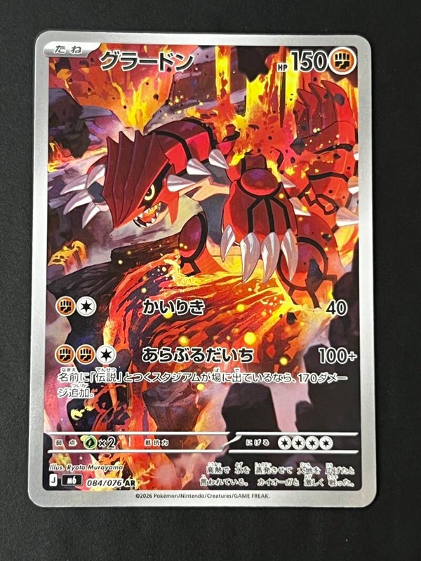 Groudon AR 084/076 JP