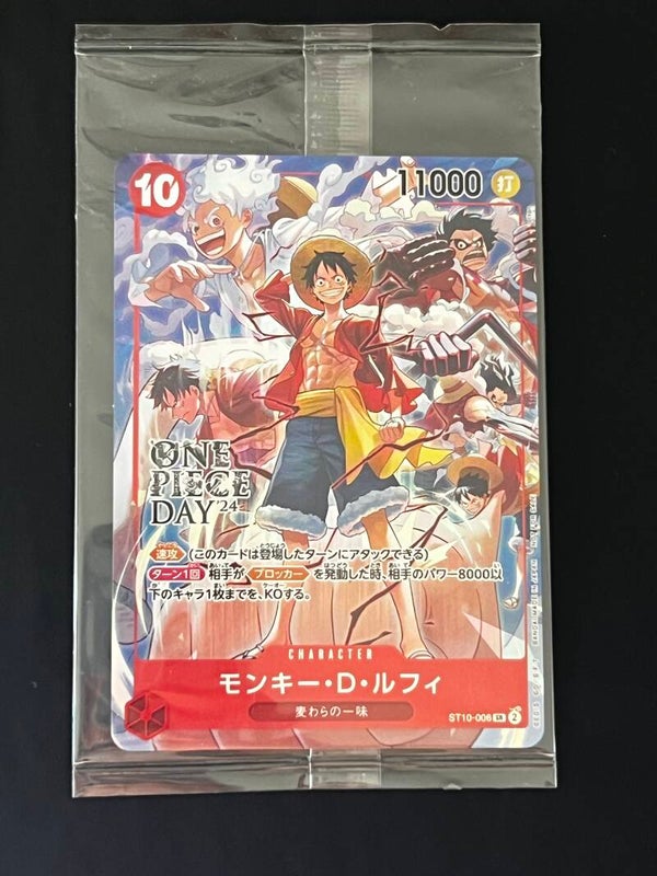 Monkey D Luffy PROMO scellé