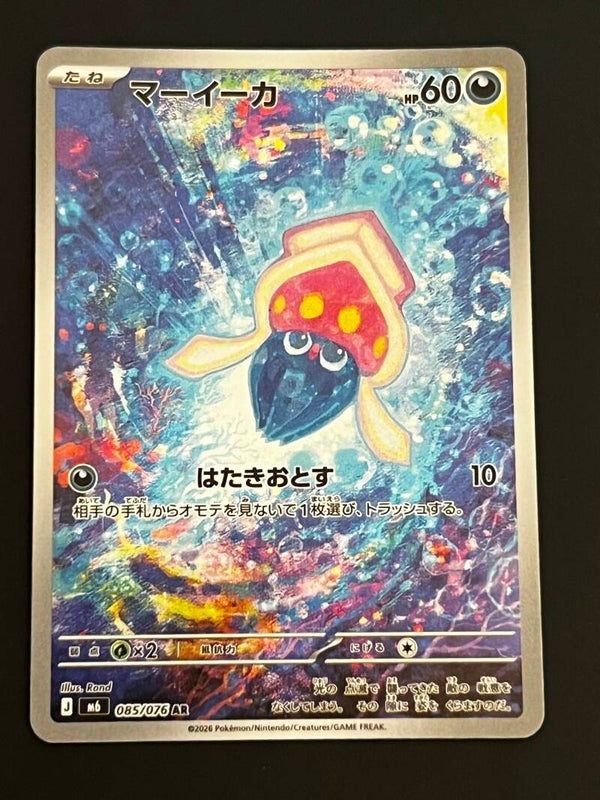 Sepiatrop AR 085/076