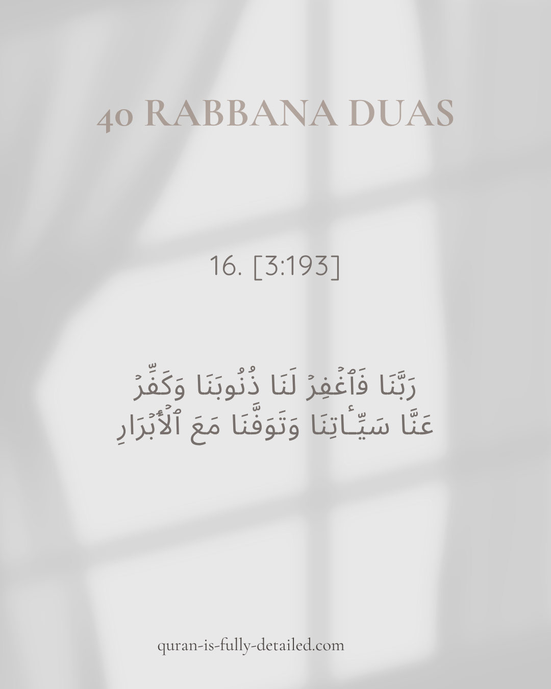 أدعية 