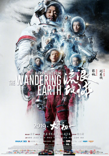 THE WANDERING EARTH