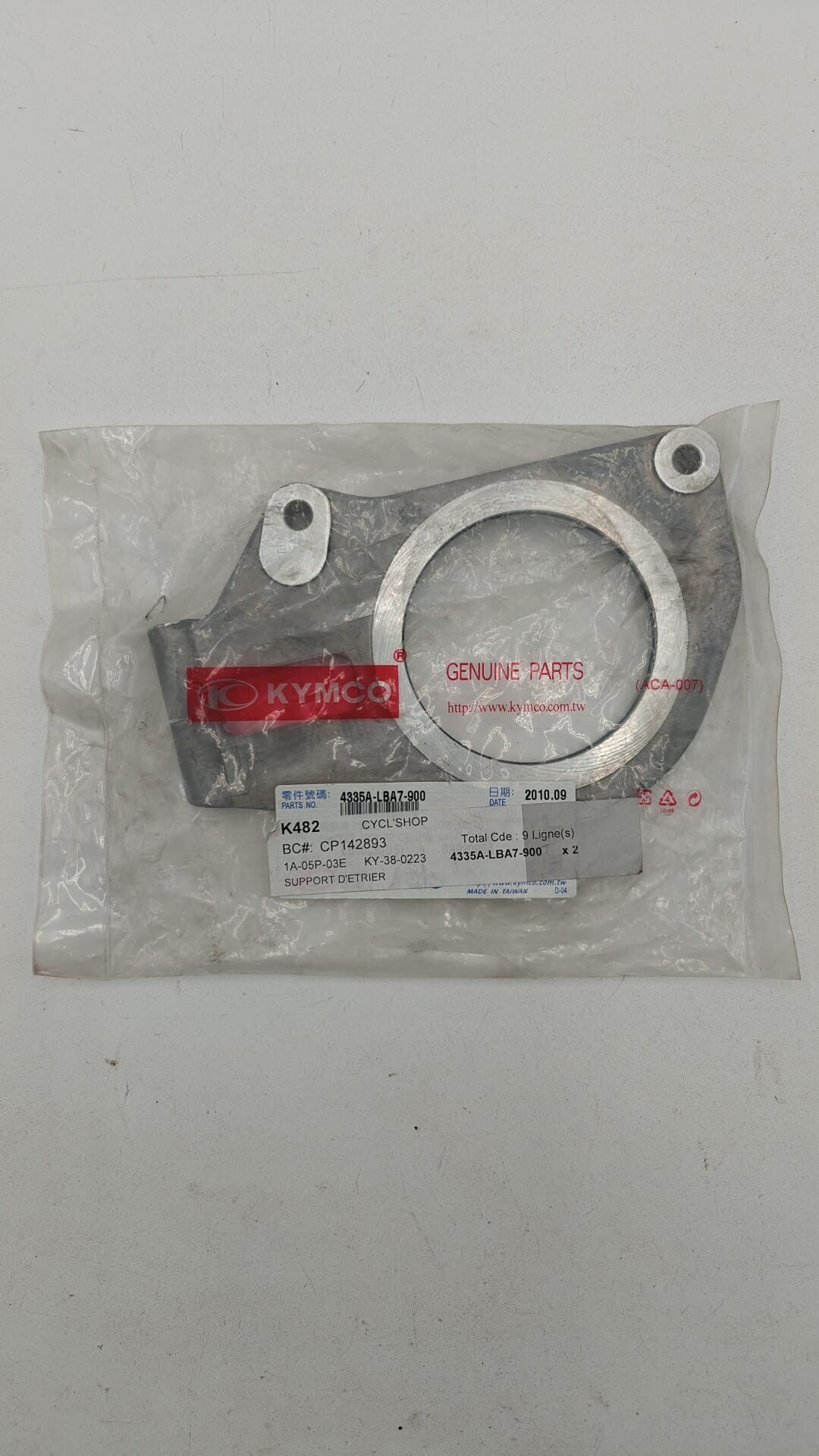 SUPPORT D'ÉTRIER DE FREIN ARRIÈRE QUAD 250 KXR ET 300 MAXXER KYMCO