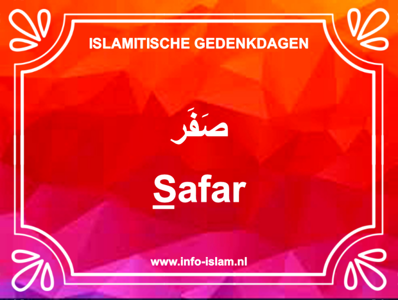 Safar (صفر)