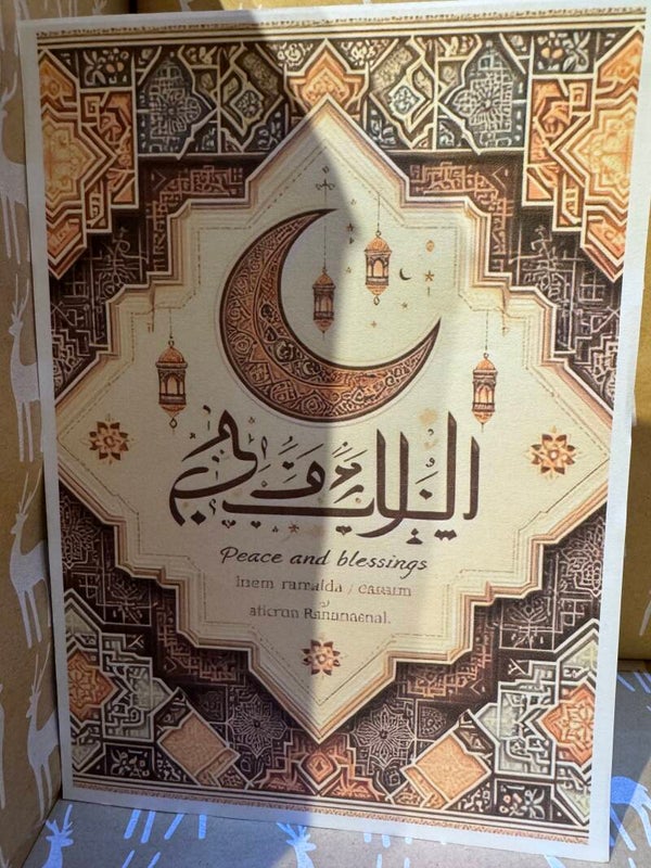 Ramadan Cards